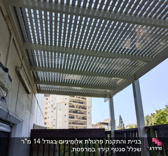 פרגולה מאלומיניום עם קורות אופקיות לבנות